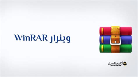 v1.winzir|تحميل فك الضغط للكمبيوتر.